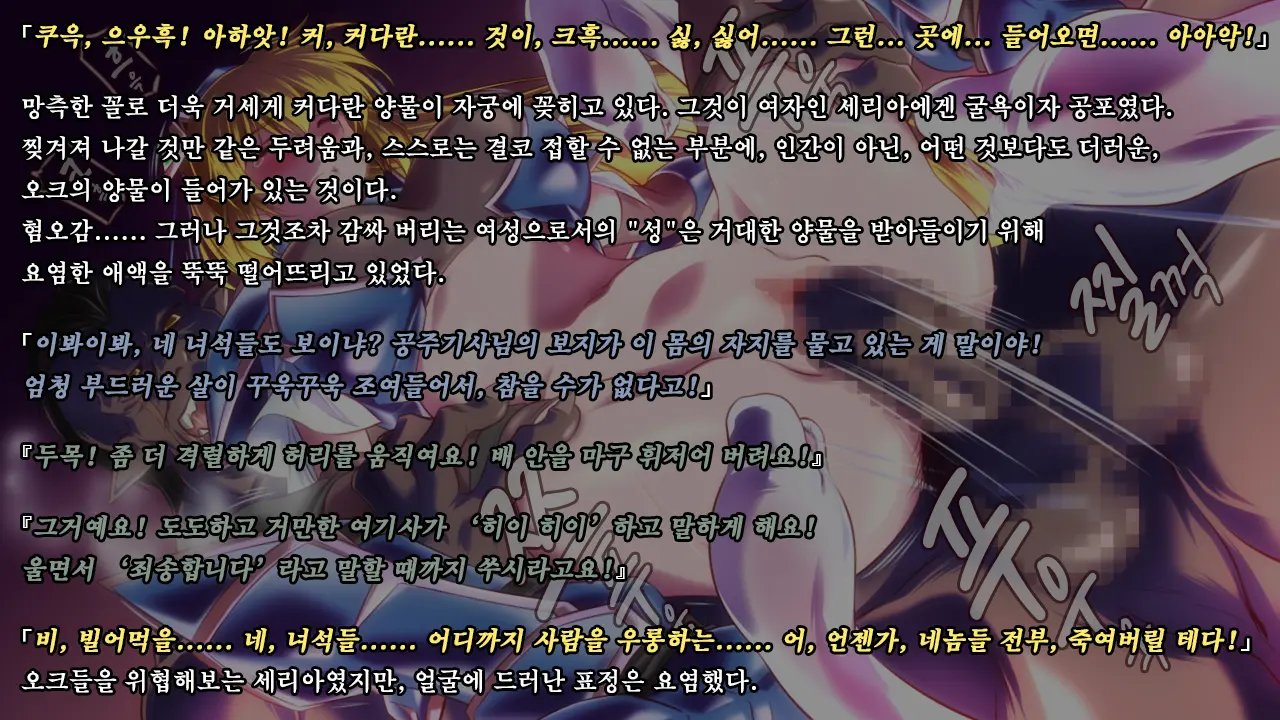 Ryoujoku Fantasy Kikaku Hajimete Mimashita | 능욕 판타지 기획 시작해봤습니다
